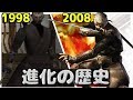 天誅 進化の歴史 【1998-2008】 | Evolution of Tenchu