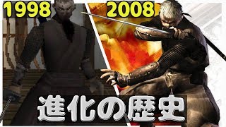 天誅 進化の歴史 【1998-2008】 | Evolution of Tenchu