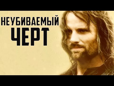 ФАСТ Арагорн? Я удивлен что это работает. Властелин колец BFME 2 ROTWK Ennorath mod