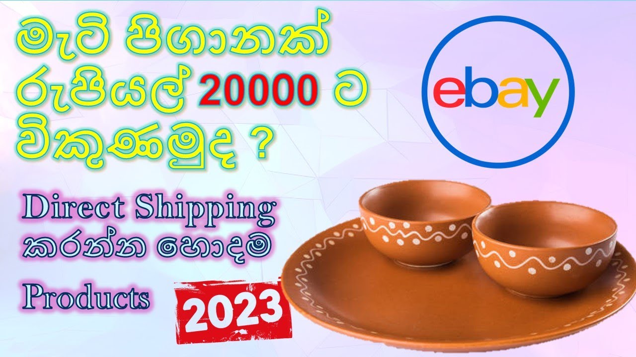 Ebay Direct Shipping Item From Sri EMoney/Ceylon Clay Plate/මැටි පිගන් විකුණමුද