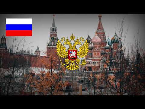 Russian Federation National Anthem - {Good Version}