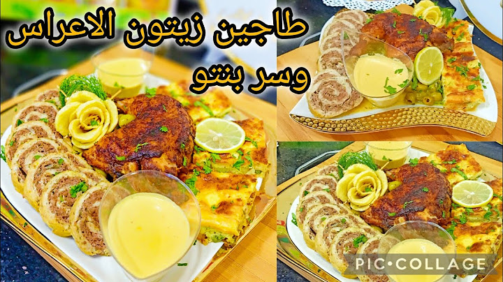 طاجين زيتون  لرمضان و العرضات مع جميع اسرارو وسر بنة دجاج محمر بنكهة مختلفة مع غرتان لي راه داير ضجة