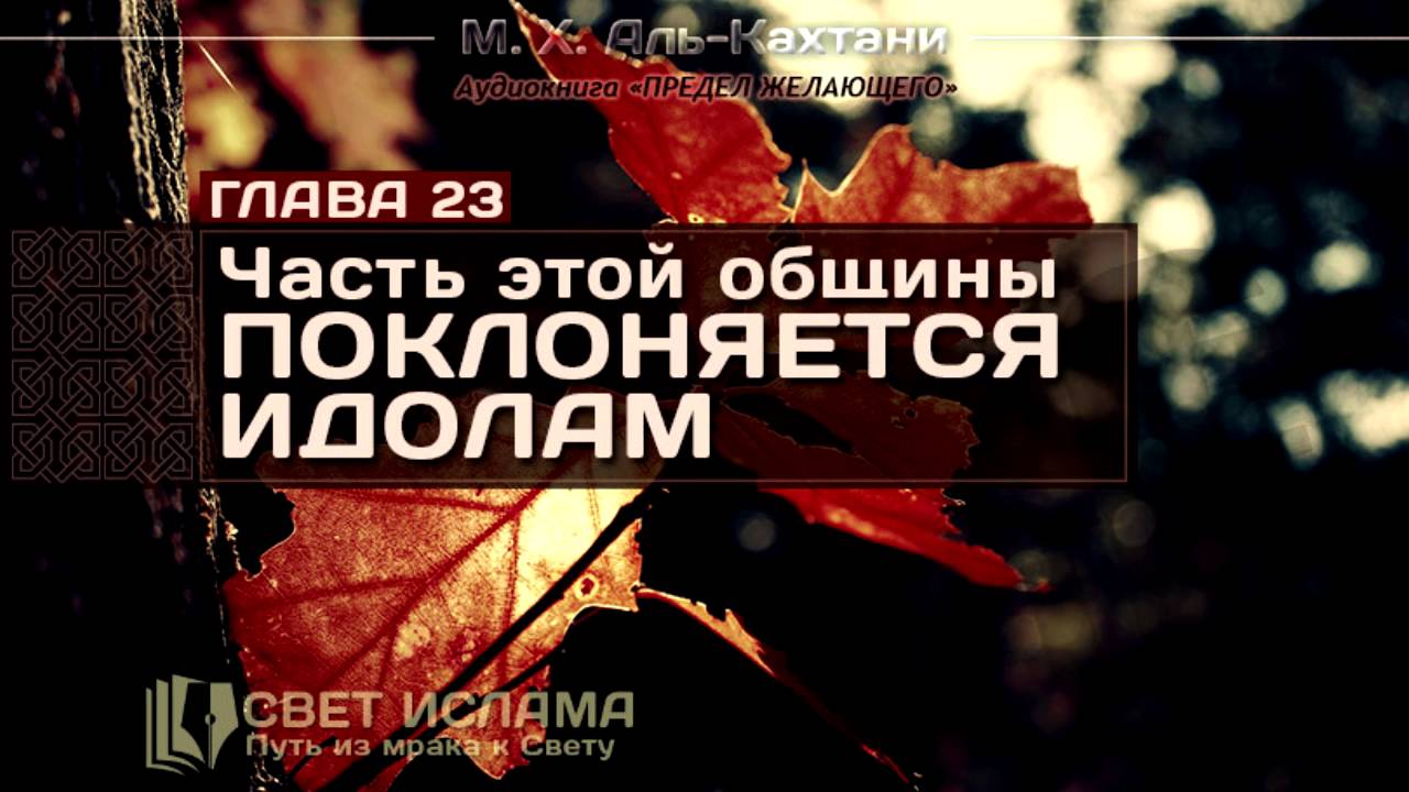 Предел желающего. Аудиокнига Возвращение. За пределом аудиокнига. Аудиокнига возвращение домой