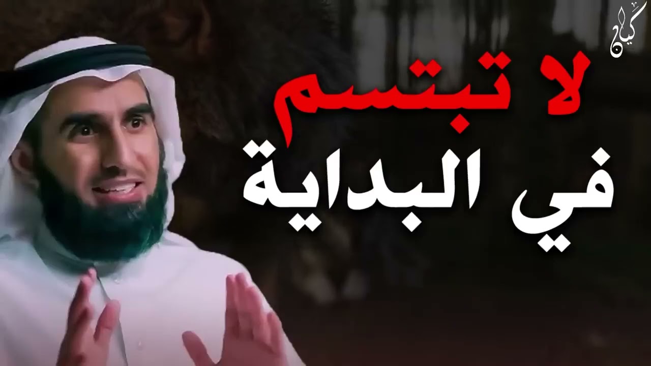 تعلم قواعد الذكاء والقوة حتي لا يستضعفك الآخرون .. لا تبتسم في البداية