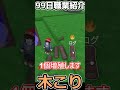 【99 nights in the forest】 Sランク職業『木こり』を簡単紹介! 【#森で99日生き残る ・#99nightsintheforest 】