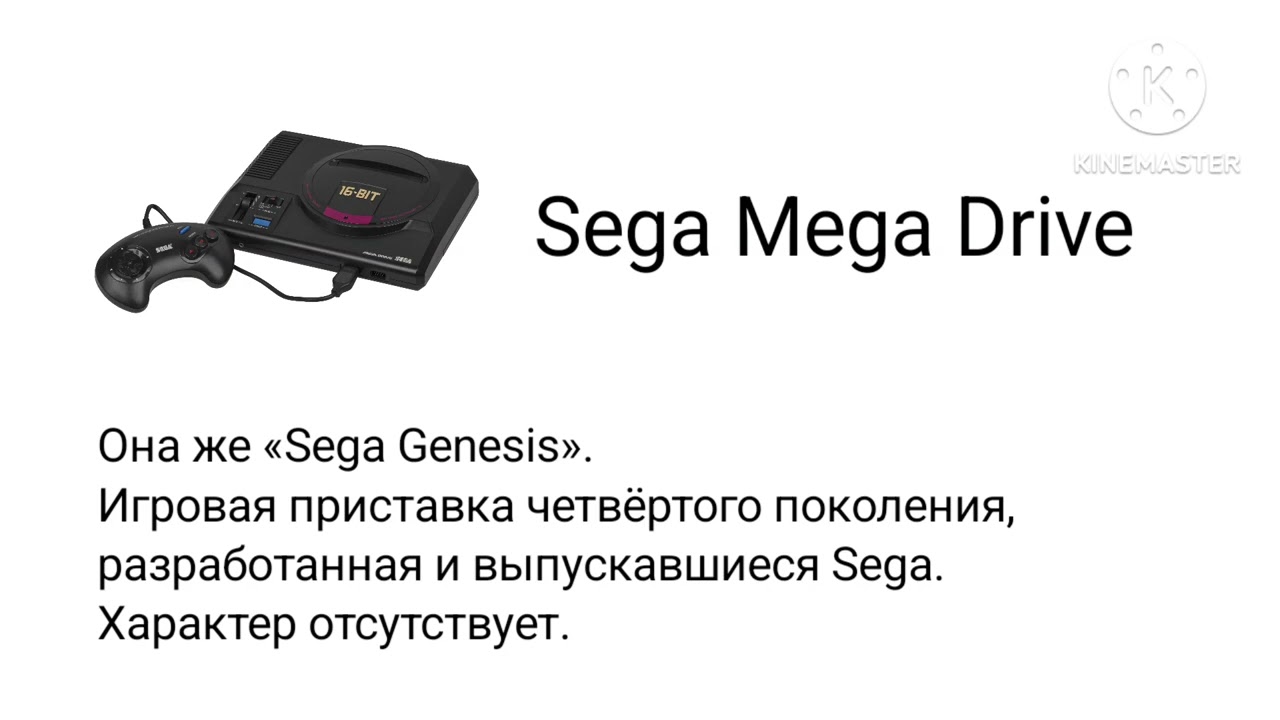Досье на приставку Sega Mega Drive