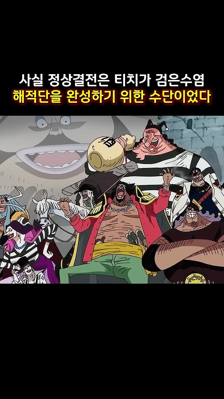 3分で分かる！】ONE PIECE 55巻 完全ネタバレ超あらすじ！【友達