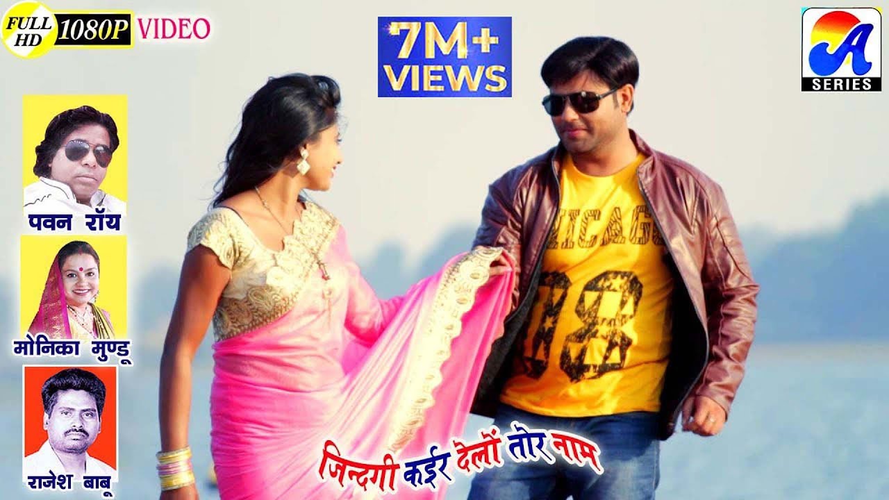 Kora Kagaz Mein Likh Delon Nam/ Singer PAWAN-MONIKA/ BUNTY-KOMAL / Romantic Video/Lyrics RAJESH BABU