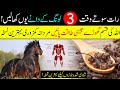 Increase Body Power With Just 3 Cloves | Long Sy Mardana Taqat Barhany Ka Tariqa | IT