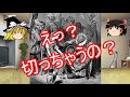 【ゆっくり解説】シンデレラ【グリム童話】