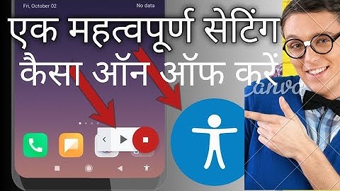 select to speak setting, select to speak setting off, accessibility setting off kaise kare, in hindi