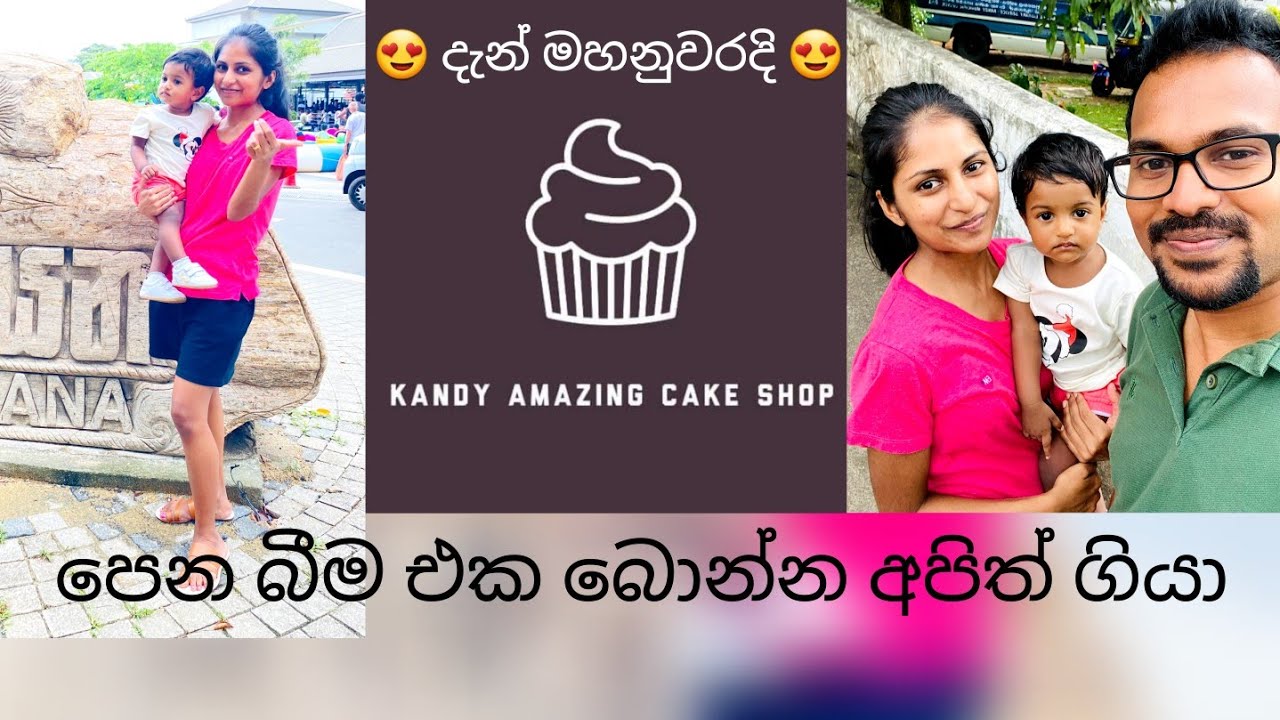 Food VLOG 12 🇱🇰 Kandy Amazing Cake Shop fulljarsoda experience 🍰