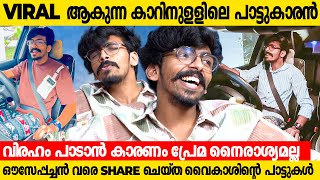 പൺകടടകള Fans ആകക മററയ വകശനറ കറനളളല പടടകൾ Interview