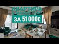 КВАРТИРА В АЛАНИИ,  район Махмутлар,  цена 51 000€