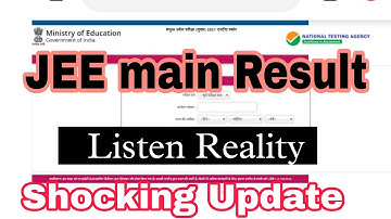 JEE mains 4th attempt Result Time। JEE mains result 2021 today news। JEE mains expected result date।