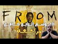 مسلسل  الموسم الرابع ملخص وخفايا الموسم