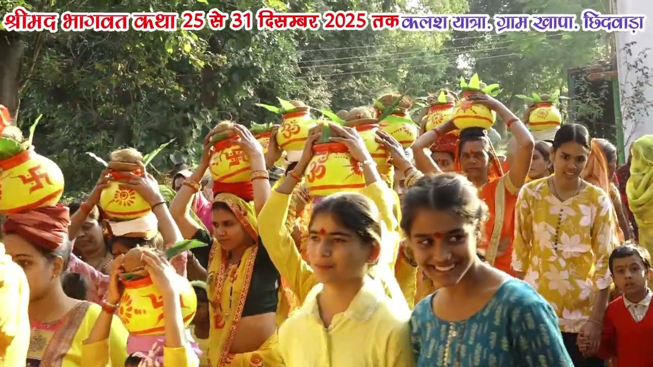 #कलश_यात्रा