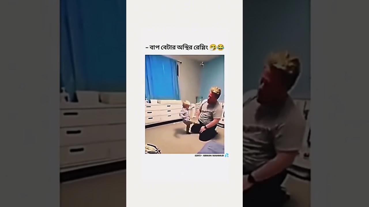 The restless wrestling of father and son. 