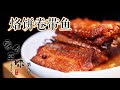 《家乡至味2021》第八集 烩乌鱼蛋汤 烙饼卷带鱼 松鼠鳜鱼等人间至味 演绎着北京菜里的至鲜至雅！——春季篇 20210520 | 美食中国 Tasty China