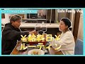 我が家の給料日ルーティン#2【日常VLOG】
