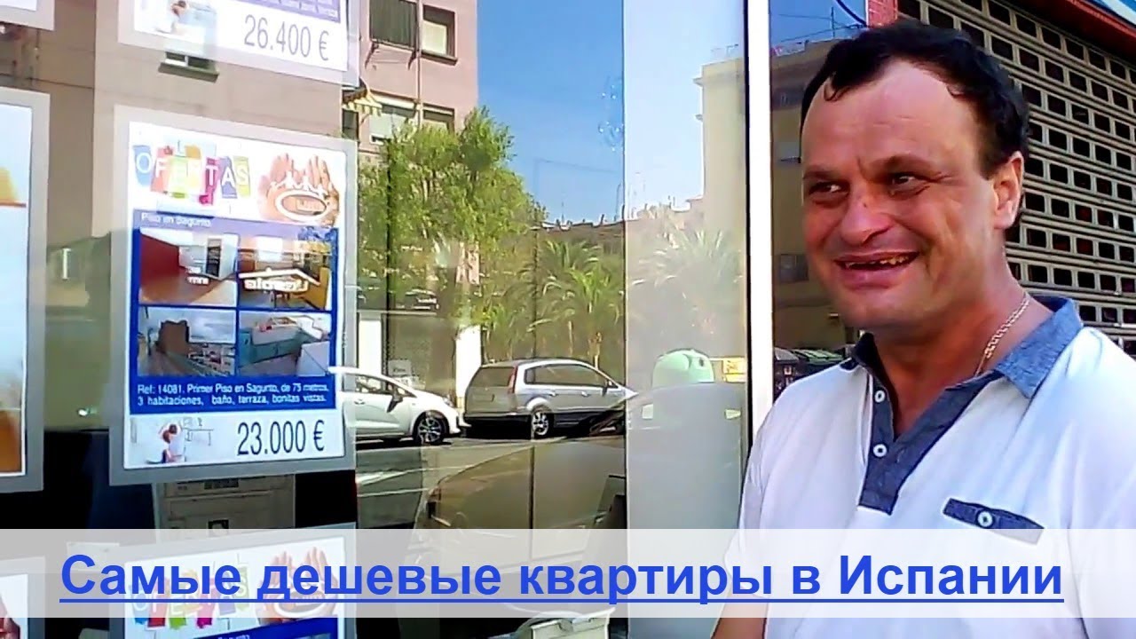 Купить квартиру в Испании не дорого возле моря сколько стоит яхта