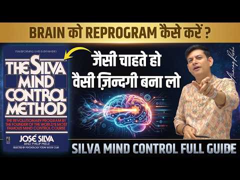 EP - 2 | 99% लोग अपना Mind Control नहीं कर पाते | Silva Mind Control Techniques सीखो by Anurag Rishi