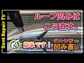 「デントリペアのやり方」ルーフ凹み直し方解説動画。#pdr #dentrepair #ならし鈑金