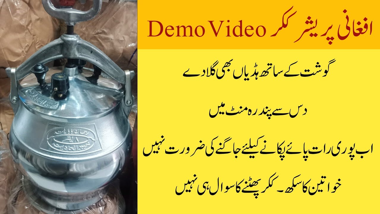 Afghani Pressure Cooker desi Pressure Cooker Cooking and Fashion