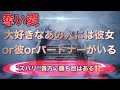 🦋❤️【個人鑑定級】奪い愛❗️大好きなあの人には彼女or彼orパートナーがいる。ズバリ‼️貴方に勝ち目はある⁉️⚠️一つ厳し目あり⚠️‼️ルノルマンカードグランタブロー