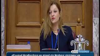 Ειδική Μόνιμη Επιτροπή Προστασίας Περιβάλλοντος 13/11/2013