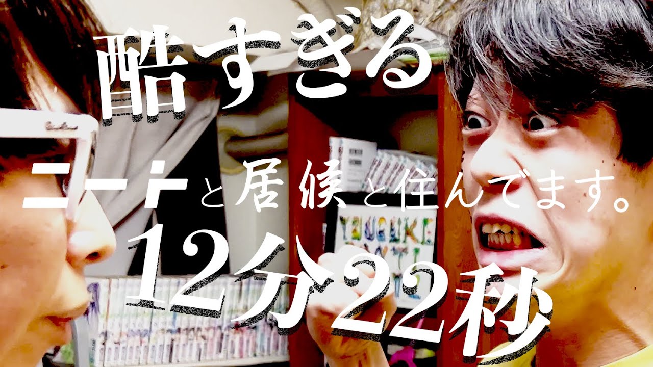 【カオス】酷すぎる12分22秒