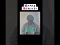 彼が汚れる理由知ってる?#funny #海外 #shorts