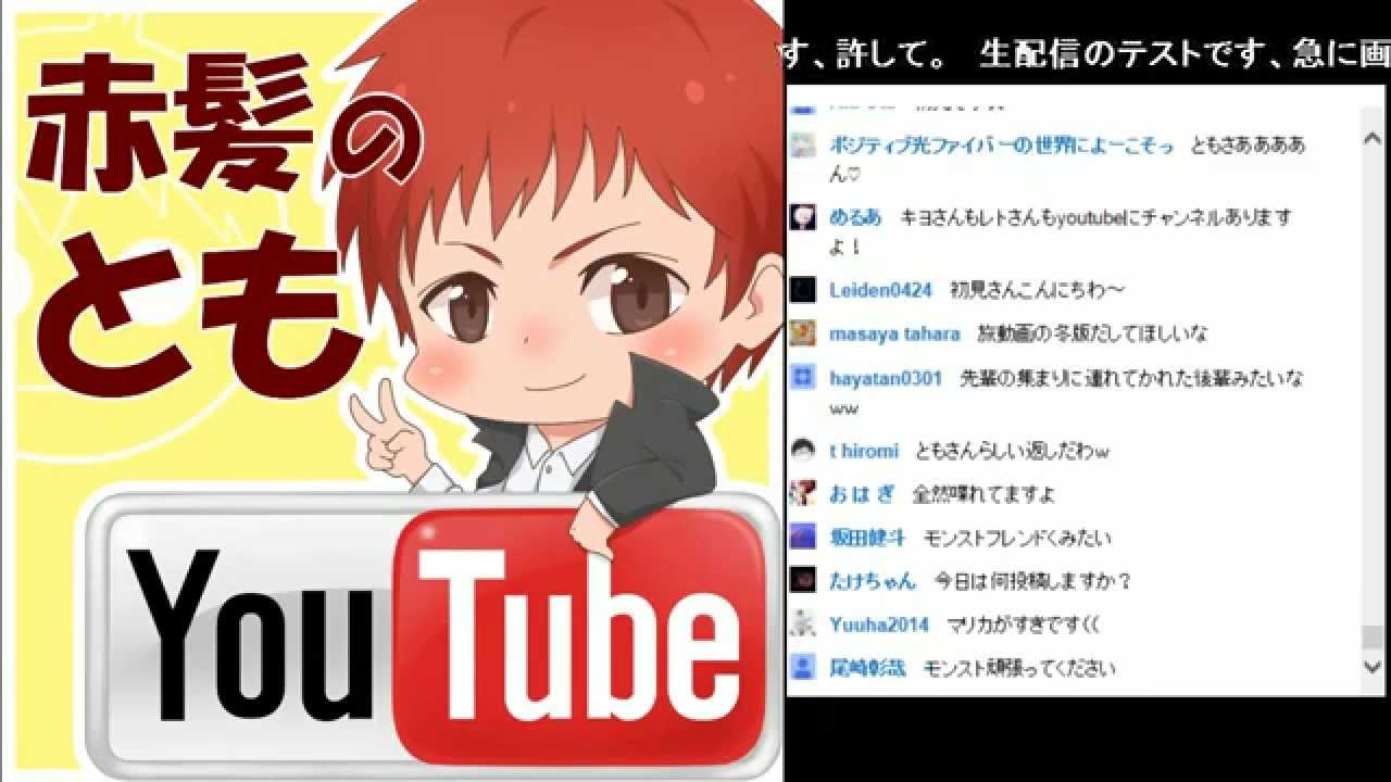 赤髪のとものラジオ動画(仮)　第７回