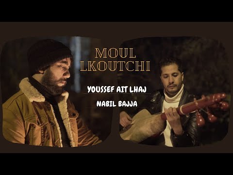 Youssef ait lhaj - Nabil bajja - Moul lkoutchi - مول الكوتشي - lyrics
