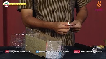 KITE VICTERS STD 10 Physics Class 43 (First Bell-ഫസ്റ്റ് ബെല്‍)