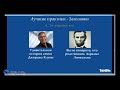 Серфина Деви &quot;Глобальный опыт: конверсии в США, Великобритании и Западной Европе.&quot; CPA Life 2017