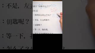 「部屋ここ?」は中国語で?HSK2の文法でできちゃう!