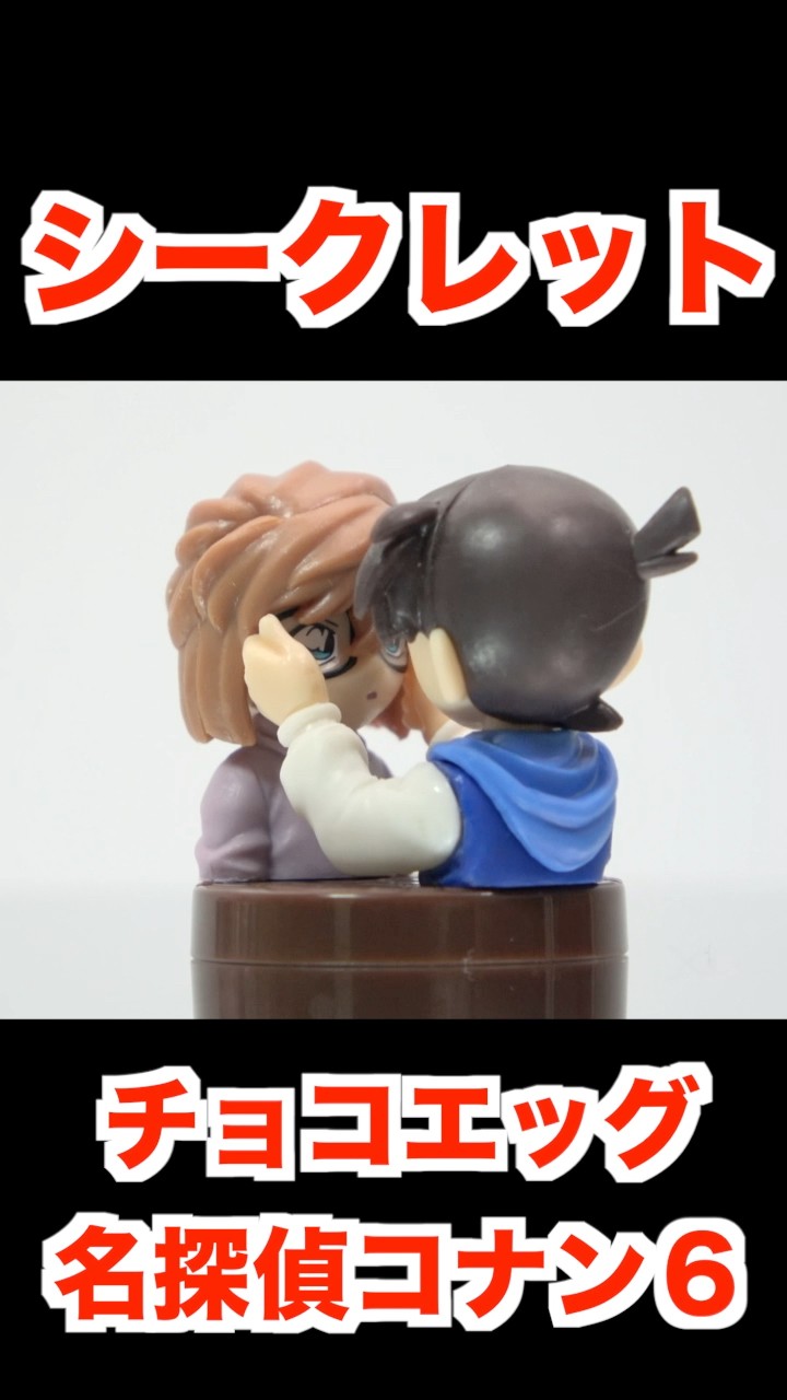 Surprise Eggs Detective Conan 6 Fallen Angel of the Highway