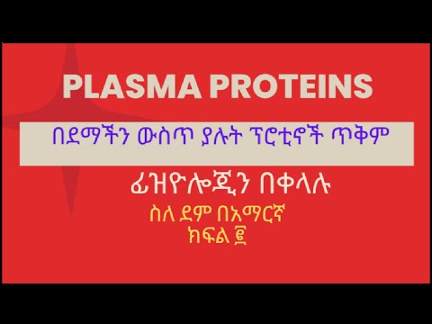 ቪዲዮ: ፕሮቲኖች ከኑክሊዮታይድ የተሠሩ ናቸው?