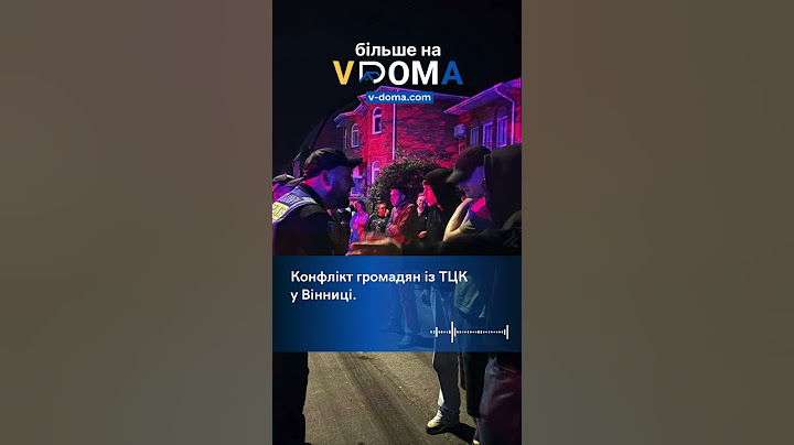 #shorts #vdoma #news #ukraine #Вінниця #тцк #конфлікт #громадяни #протест #поліція #вдома #новини