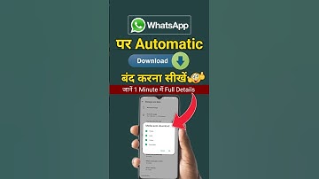 WhatsApp par Photo Video Automatic Download Kaise Band Kare | WhatsApp Auto Download Off Kaise Kare