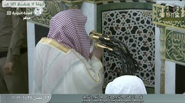 إن المتقين في جنات وعيون تلاوة تحبيرية من ليالي 1439 الحرم المدني الشيخ محمود خليل القارئ رحمه الله