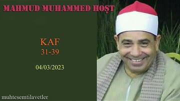 Mahmud Muhammed Hoşt - Kaf (31-39) 04/03/2023   محمود محمد الخشت سورة ق