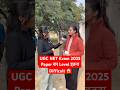 UGC NET Exam 2025 Paper का Level इतना Difficult 😱 #ugcnet2025 #examreview #ugcnetexamreview #shorts