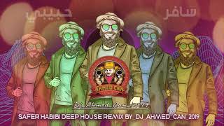 Safer Habibi Deep House Remix By Dj Ahmed Can 2019 سافر حبيبي (ريمكس) بصوت رائع جدا