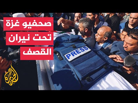 منظمات حقوقية: استهداف الاحتلال الإسرائيلي للصحفيين في قطاع غزة جريمة حرب