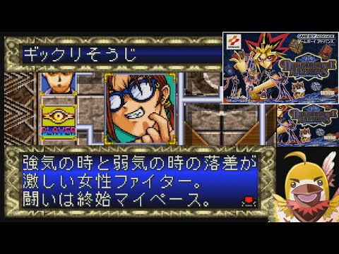 遊戯王DDM】#48 ギックリそうじとダイスロール！！『遊☆戯☆王
