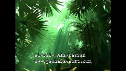 سورة الفيل للشيخ على البراق