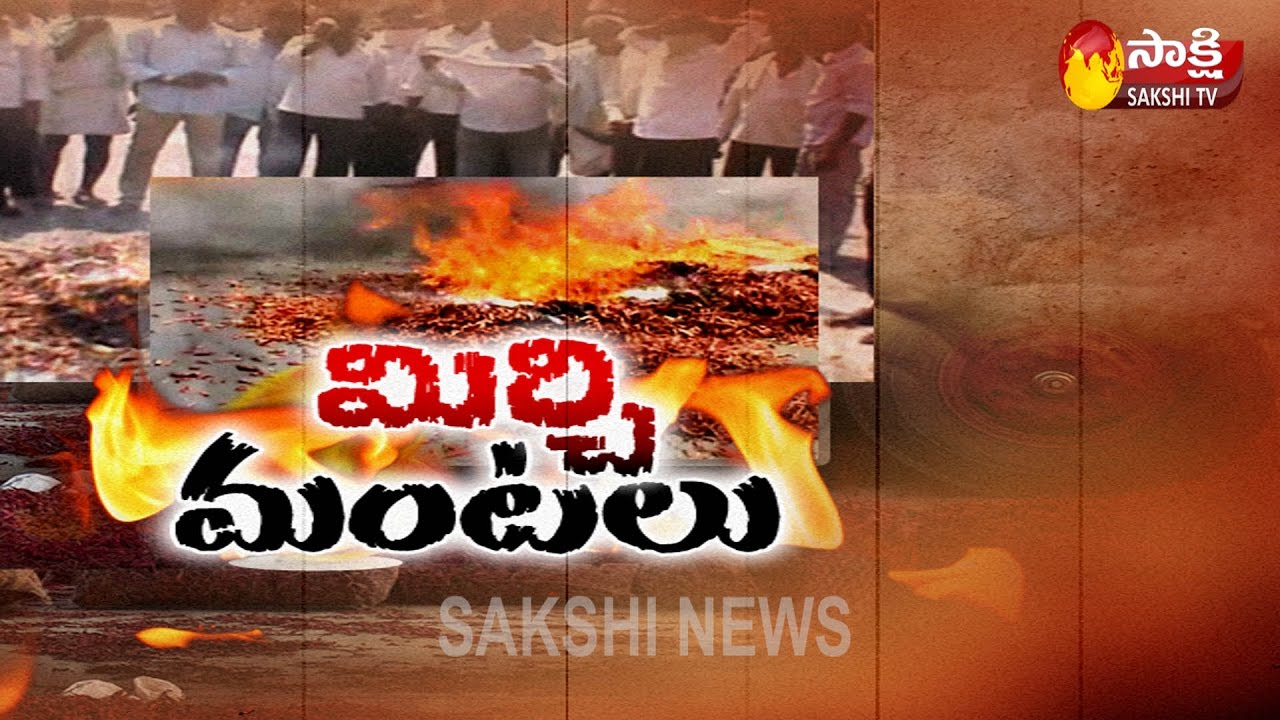 Telangana: Chilli farmers protest over Central Govt Market Intervention Scheme