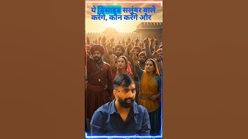 शास्त्रों में इसी को पाप कहा गया है 🥰 | #rajveersir #history #springboardacademy #motivation